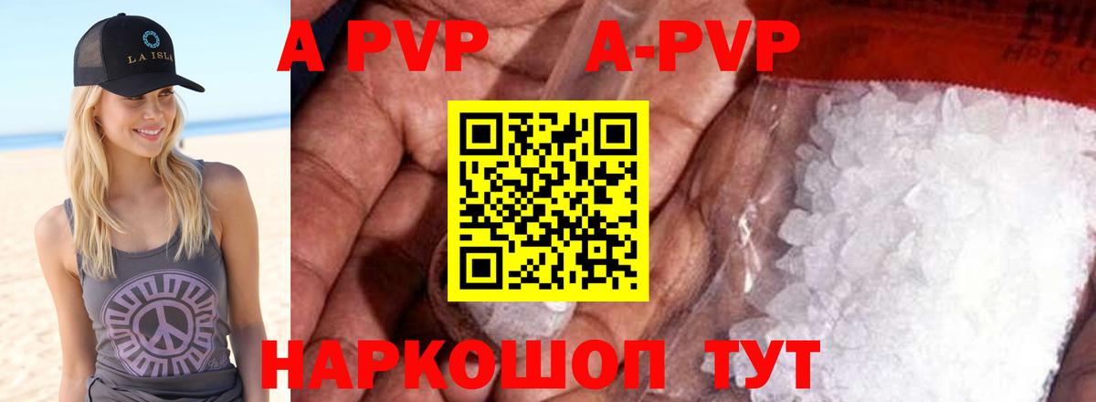 Alfa_PVP  закладка  Вход с VPN  Альфа ПВП кристаллы  Рязань  А ПВП Crystall 