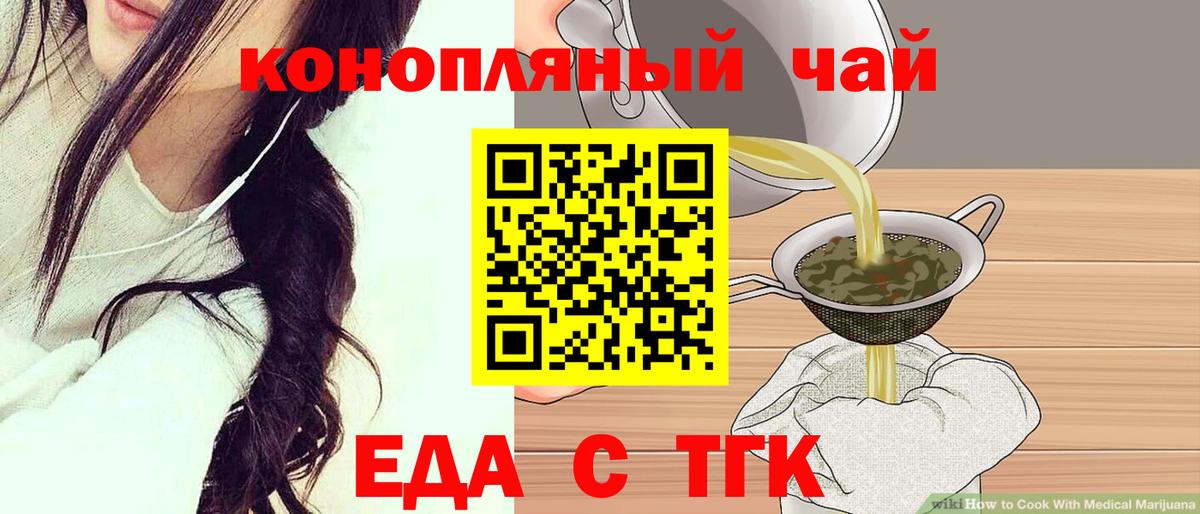 Рязань  Еда ТГК конопля  Вход с VPN 