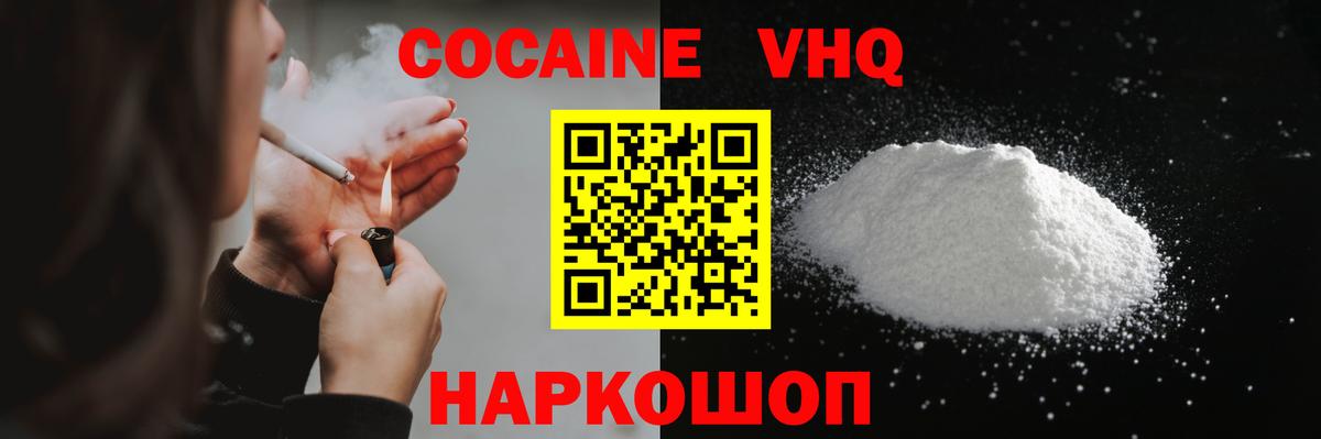 Кокаин FishScale  КОКАИН 99%  магазин  наркотиков  КОКАИН  Вход с VPN  Рязань 