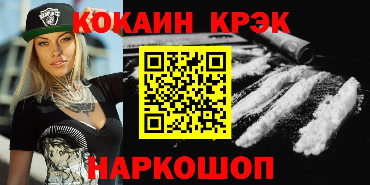 КОКАИН 99% Рязань