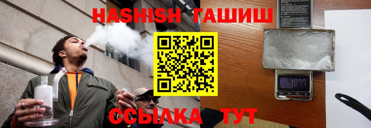 ГАШ гашик Рязань