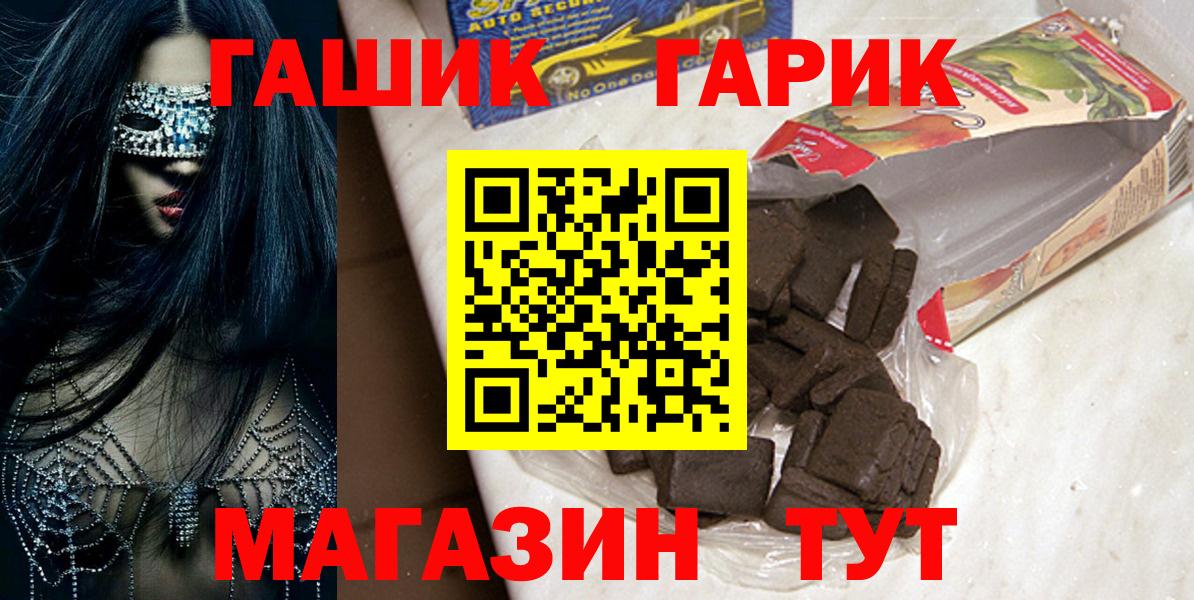 ГАШ гарик  как найти   Вход с VPN  Рязань  ГАШ 40% ТГК 