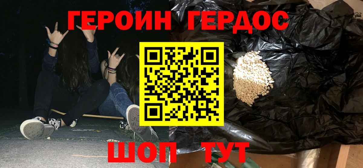 Героин афганец Рязань