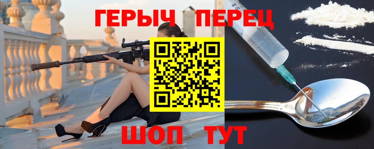 ГЕРОИН герыч  Вход с VPN  Рязань 