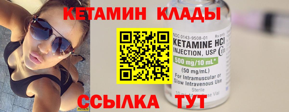 КЕТАМИН ketamine  Вход с VPN  КЕТАМИН VHQ  Рязань 