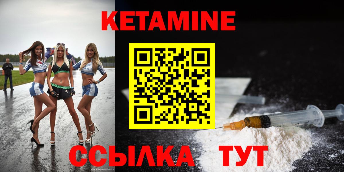 КЕТАМИН VHQ Рязань