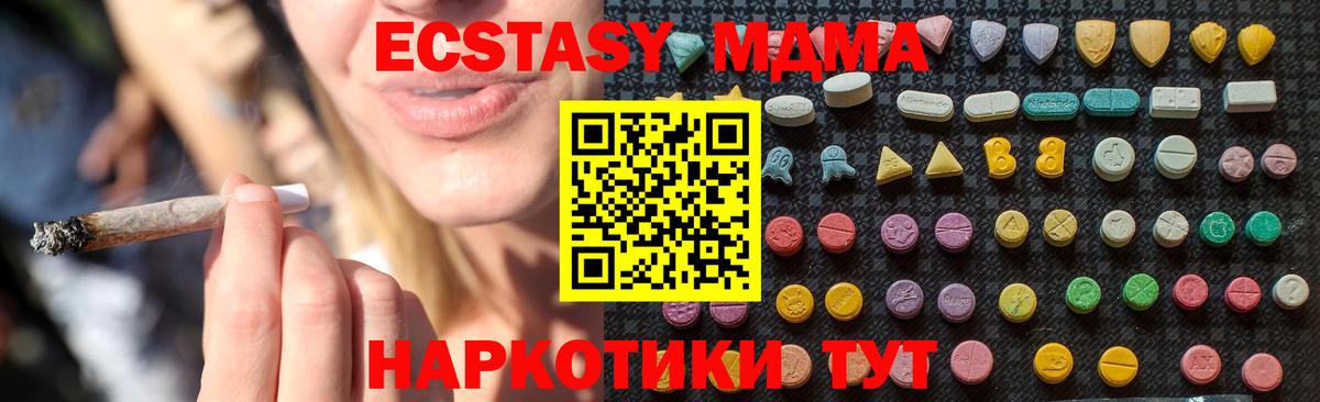 МДМА  MDMA VHQ  МДМА crystal  Вход с VPN  Рязань 