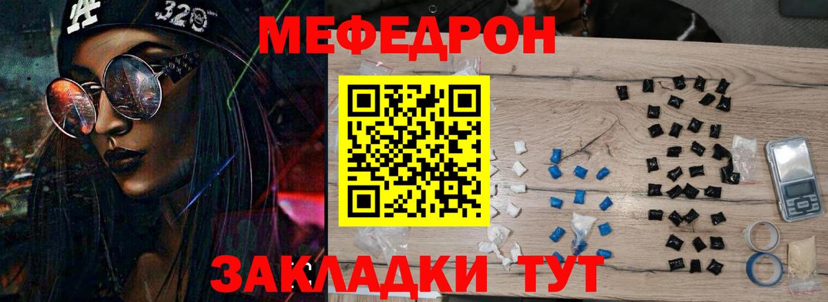 Мефедрон Рязань