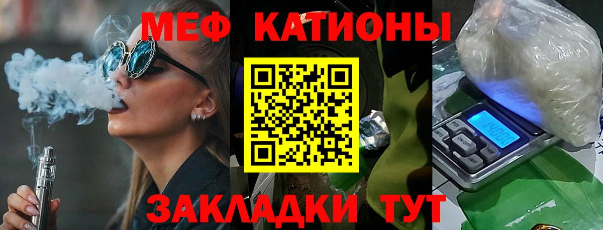 Мефедрон VHQ  Меф  МЯУ-МЯУ  Вход с VPN  Рязань  МЯУ-МЯУ мяу мяу 