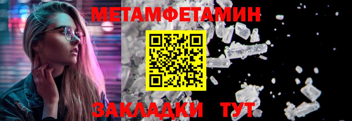 Метамфетамин пудра Рязань