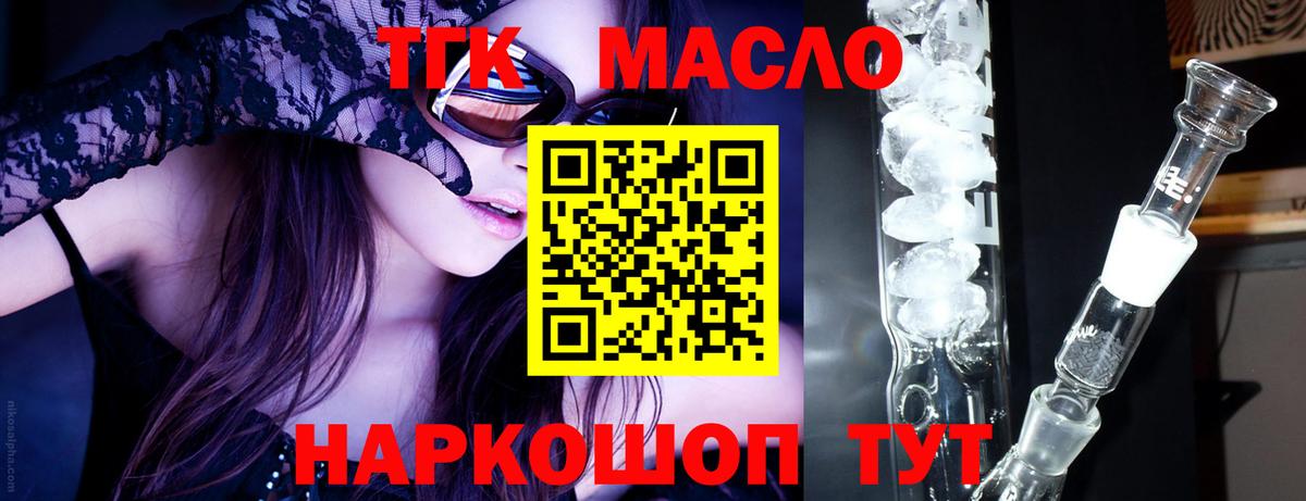 ТГК THC oil  Вход с VPN  Рязань 