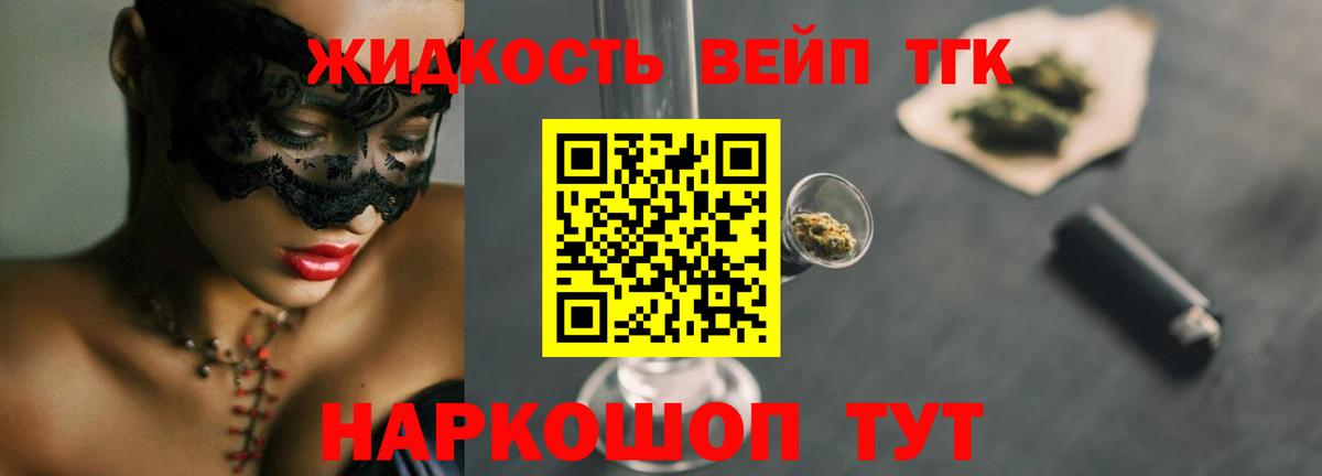 Дистиллят ТГК гашишное масло Рязань